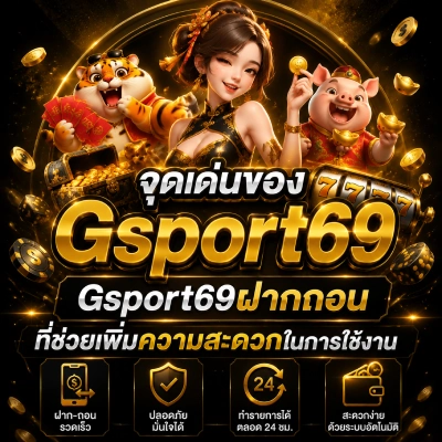 Gsport69