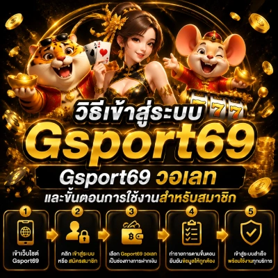 Gsport69